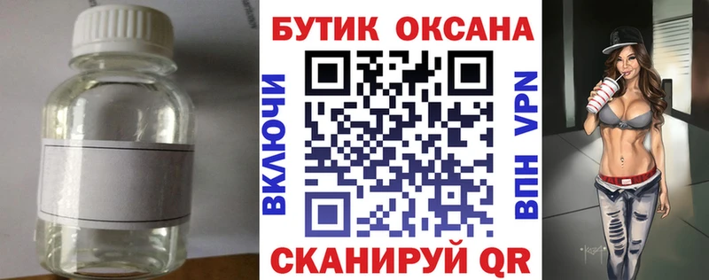 Бутират BDO  Купить  Лесосибирск 