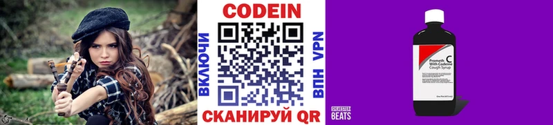 Кодеин напиток Lean (лин) Купить закладки Лесосибирск