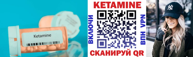 Кетамин VHQ  Купить  Лесосибирск 