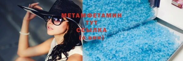 мяу мяу кристалл Каменск-Шахтинский
