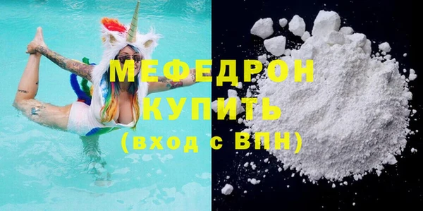 мяу мяу кристалл Каменск-Шахтинский