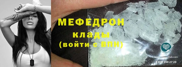 мяу мяу кристалл Каменск-Шахтинский